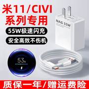 适用小米11充电器头55W闪充小米civi手机充电头GaN氮化镓GAN快充头XIAOMI小米civi1s闪充头凌烈TYPEC