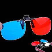 3d眼镜红蓝太阳镜夹片影院偏光，3d立体眼镜，x3d红蓝夹片