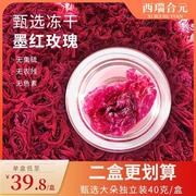 西瑞合元丨法国墨红玫瑰，云南重瓣玫瑰花冠，茶特级头茬花冠40克盒