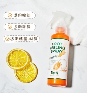 footmedi足部去角质喷雾110ml 去死皮角质神器 韩国产地