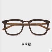 木质全框木纹眼镜架男复古黑框板材眼镜框，女大框韩版可配近视潮
