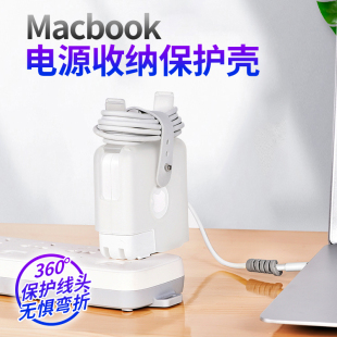 适用MacbookPro充电器保护套mac苹果笔记本电脑电源壳14寸air13配件M2头2022绕线2021收纳67w16数据线30包29