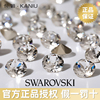 施华洛世奇尖底钻石1088超闪透明美甲堆钻指甲钻饰水晶装饰品