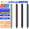 微软surface pro345678proX手写触控笔充电容电磁笔画画写字