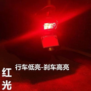 摩托电动车led高亮刹车灯，1157透镜爆闪尾灯，防追尾警示灯灯泡改装