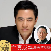 假发男生韩版帅气短发蓬松自然逼真人发丝，中老年男士真发头套