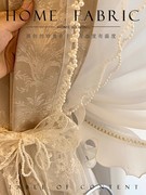 法式浪漫复古米色浮雕高精密(高精密)绸缎质感提花轻奢珍珠花边半遮光窗帘
