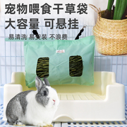 兔子草袋子防浪费布草架(布，草架)宠物，荷兰猪草袋兔大容量防水悬挂干草包