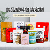 免费排版设计logo图案，定制塑料自封牛皮纸异形食品包装袋印刷