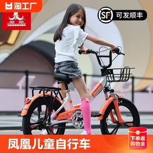 凤凰儿童自行车8-12岁10中大童学生女孩20寸折叠脚踏单车初中减震