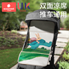 科巢婴儿推车凉席垫通用夏季冰丝垫宝宝儿童，推车坐垫安全座椅凉席