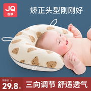 婴儿定型枕夏季0-3-6个月一岁宝宝矫正纠正头型新生儿防偏头枕头