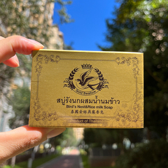 金丝燕窝香皂泰国保湿茉莉香米