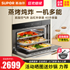 SUPOR/苏泊尔ZKQD40-Q-MY66蒸烤一体机嵌入式家用大容量电烤箱