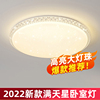 卧室灯2024年网红led吸顶灯，房间灯创意，主卧灯饰现代简约灯具