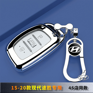 15-20款现代途胜钥匙套专用北京汽车扣包280T舒适智能型保护壳2.0