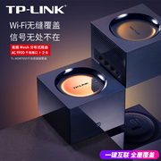 TP-LINK TL-WDR7650千兆易展版Mesh分布式双频无线路由器1900M组合式子母无线WiFi路由器 家用穿墙WiFi扩展器
