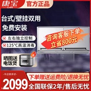康宝 XDZ50-E4A消毒柜壁挂式卧式家用台式消毒碗柜紫外线二星双门