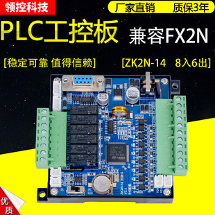 国产fx2n三凌菱plc工控板zk2n-1014mr14mt带温度模拟量控制器