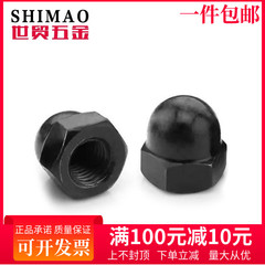 M3M4M5M6M8M10M12M16厘304不锈钢黑色球头螺丝帽盖母装饰盖型螺母