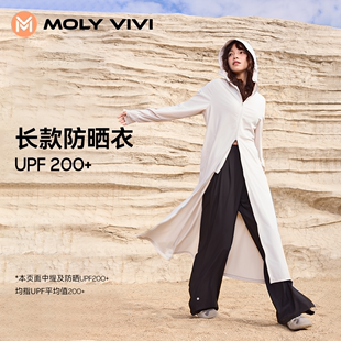 沈梦辰同款MOLYVIVI长款防晒衣女全身冰丝夏季防紫外线轻薄防晒服