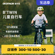迪卡侬儿童自行车6-12岁青少年山地车单车20/24寸OVBK