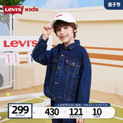 levis李维斯(李维斯)儿童装男童，夹克2023秋季中大童，洋气牛仔外套上衣