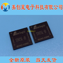 S905L-B IC芯片 Amlogic四核处理器 2G存储 超高清4K
