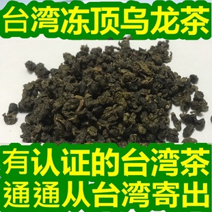 洞顶鹿谷乡冻顶乌龙茶600g台湾高山茶醇香型非三朵梅梨山金萱茶叶