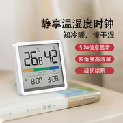 静享温湿度计时钟家用室内卧室婴儿房电子数显高精准温度表时间表