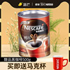 雀巢咖啡醇品500g罐装纯黑咖啡粉，美式无蔗糖，提神速溶学生冲调饮品