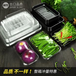 鲜元一次性生鲜托盘长方形塑料，透明水果盒加厚蔬菜，食品打包盒