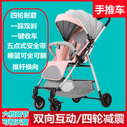 婴儿推车可坐可躺超轻便折叠手推车，双向高景观(高景观)四轮避震婴儿车