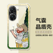 适用华硕zenfone10手机壳透明气囊防摔Asus华硕10保护套Zenfone9手机壳梵高月亮ROG7/5/3/6PRO男女8flip软壳