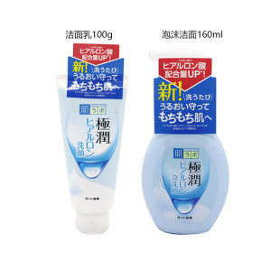 日本ROHTO乐敦肌研极润玻尿酸保湿泡沫洁面乳160ml/洗面奶100g