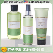 美国Bath&Body Works/BBW清新竹子冲浪身体霜润肤乳沐浴男士护理