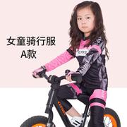 儿童秋冬款骑行服平衡车轮滑运动服长袖加抓绒单车赛车服套装