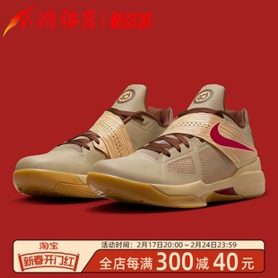 小鸿体育Nike KD 4 杜兰特4 龙年 棕色 低帮实战篮球鞋FJ4189-200