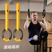 健身吊环家用成人引体，向上室内单杠拉环脊椎，牵引拉伸运动器材圆形