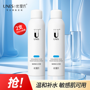 UNES/优理氏玻尿酸补水喷雾200ml清透舒缓爽肤护肤敏感肌学生大瓶