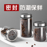 玻璃罐密封罐食品级，高硼硅分装收纳盒花椒，咖啡豆咖啡粉保存储物罐