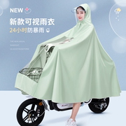电动电瓶车女款雨衣单人全身防暴雨骑行新式专用自行车雨披
