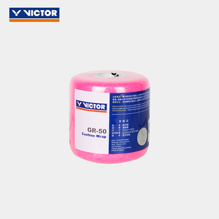 victor威克多羽毛球拍缓冲膜减震吸汗膜，多色可选gr50
