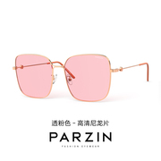 帕森太阳镜女时尚潮流彩色，大框显瘦眼镜开车驾驶防晒墨镜8312