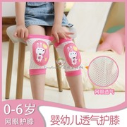 日本宝宝护膝婴儿幼儿，学步爬行护膝套透气小孩防摔儿童护肘护膝