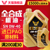 IST汽车全合成机油SN0W40适用于奔驰宝马奥迪发动机润滑油5L