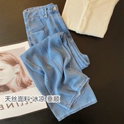 天丝牛仔裤女夏季薄款垂感小个子直筒莱赛尔浅蓝色冰丝窄版阔腿裤