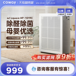 韩国COWAY科唯怡空气净化器家用除尘除甲醛PM2.5除菌AP-1019C纯色
