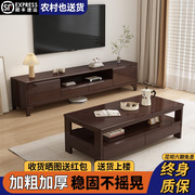新中式实木电视柜茶几组合全实木储物地包安装柜小户型影视柜矮柜