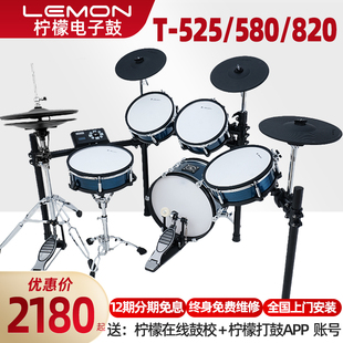 lemon柠檬t580820网皮电子鼓架子鼓，家用专业成人儿童便携式电鼓